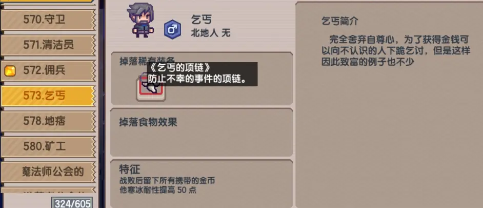 伊洛纳怪物掉落物品 哔哩哔哩