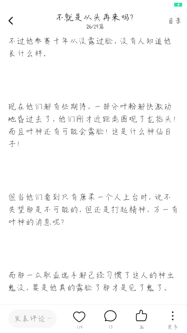 本文禁止转载或摘编 全职高手 伞修 all叶 -- -- --           分享到