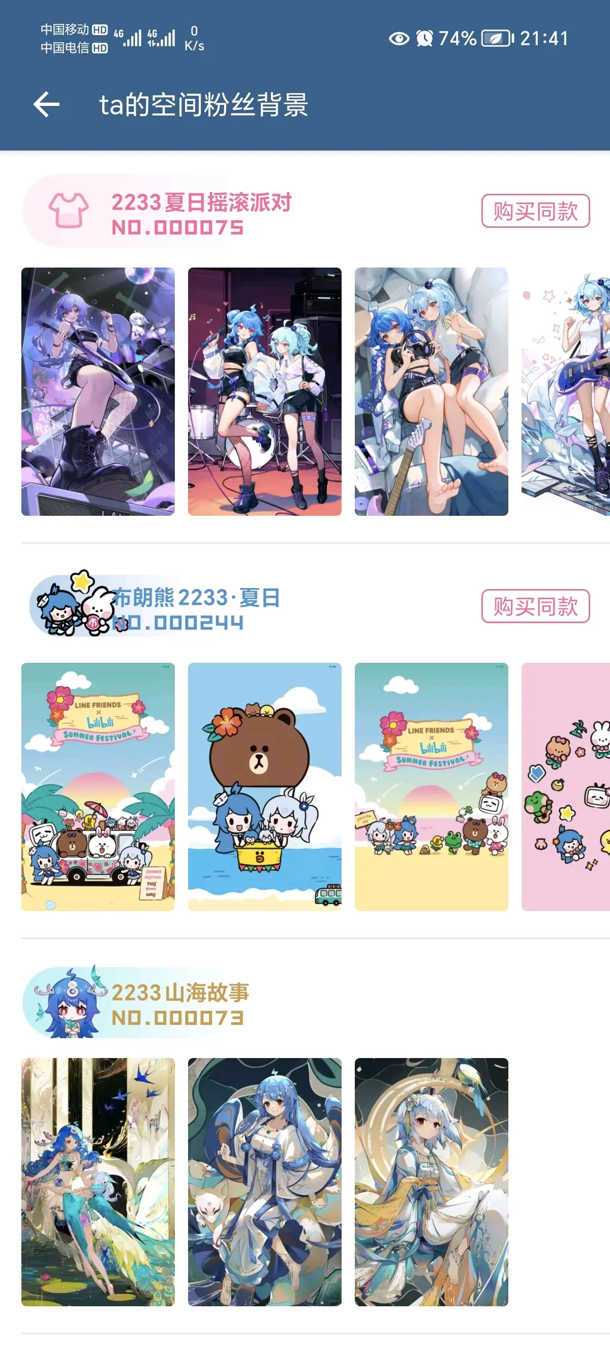 目前2233和装扮娘の装扮统计及分类