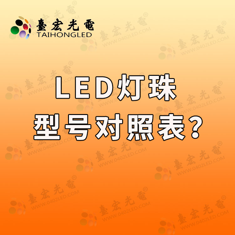 Led led led-led