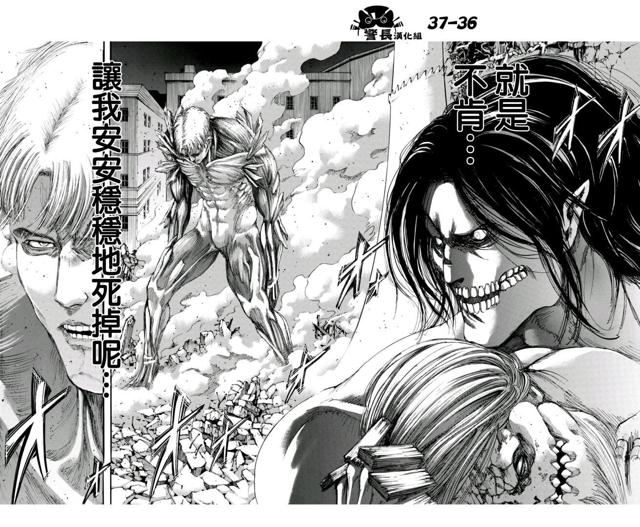 进击的巨人漫画跨页图看图就燃到爆炸35张劲爆来袭