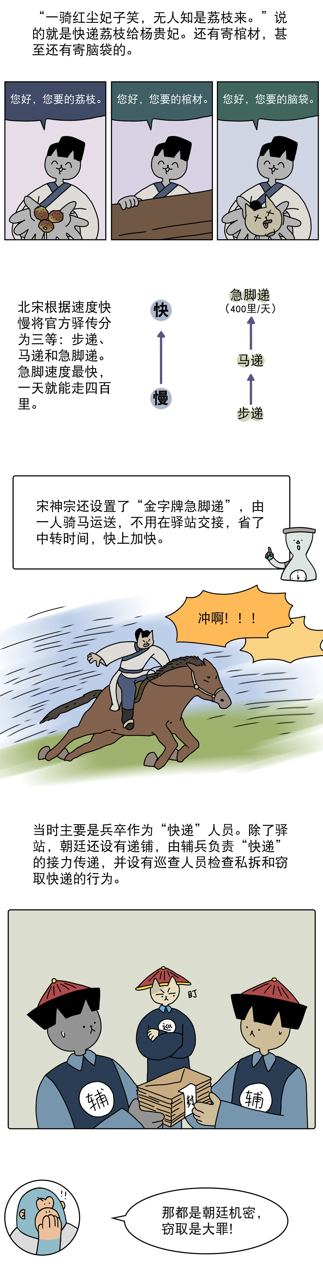 古代家书为什么能抵万金4