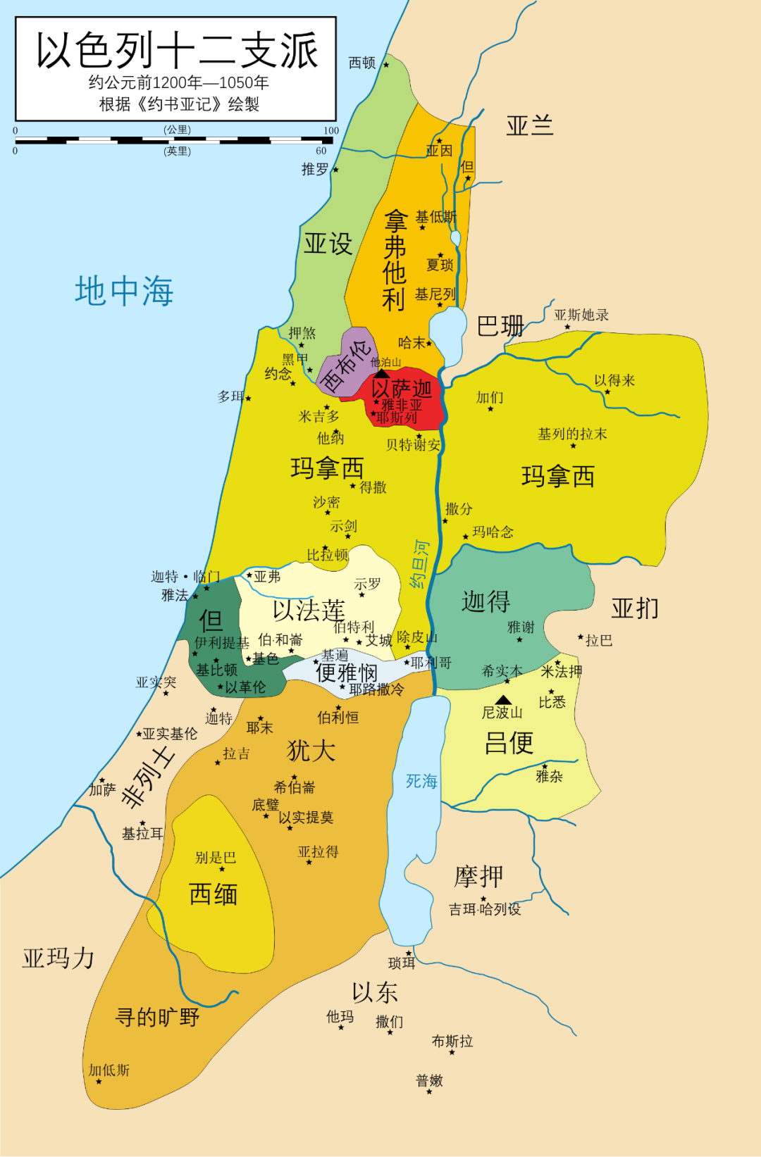耶和华的选民:《圣经》时代的希伯来王国 - 哔哩哔哩