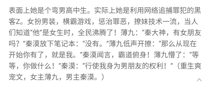 推文向【女扮男装】你的所有男(女)神 完整版1