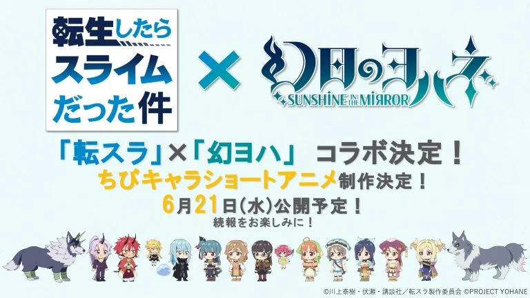 【6月21日更新】《转生后是滑板的事情》已重命名《幻日的约翰-SUNSHINE in the MIRRO