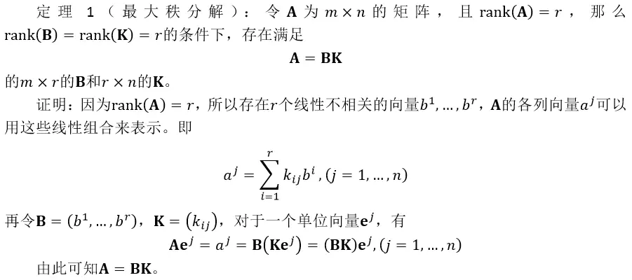 Moore Penrose逆矩阵 哔哩哔哩