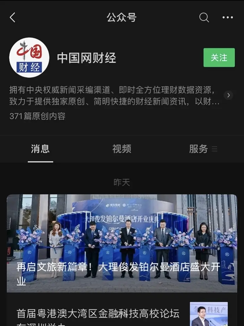 了解财经知识的软件(财经类app哪个好用)