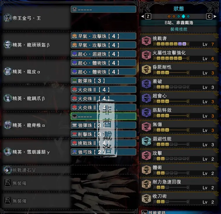 怪物猎人冰原 黑龙版本弓配装 哔哩哔哩