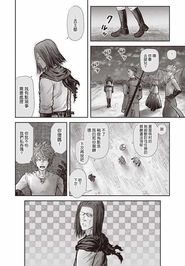 【异世界归来的舅舅】漫画 第19话