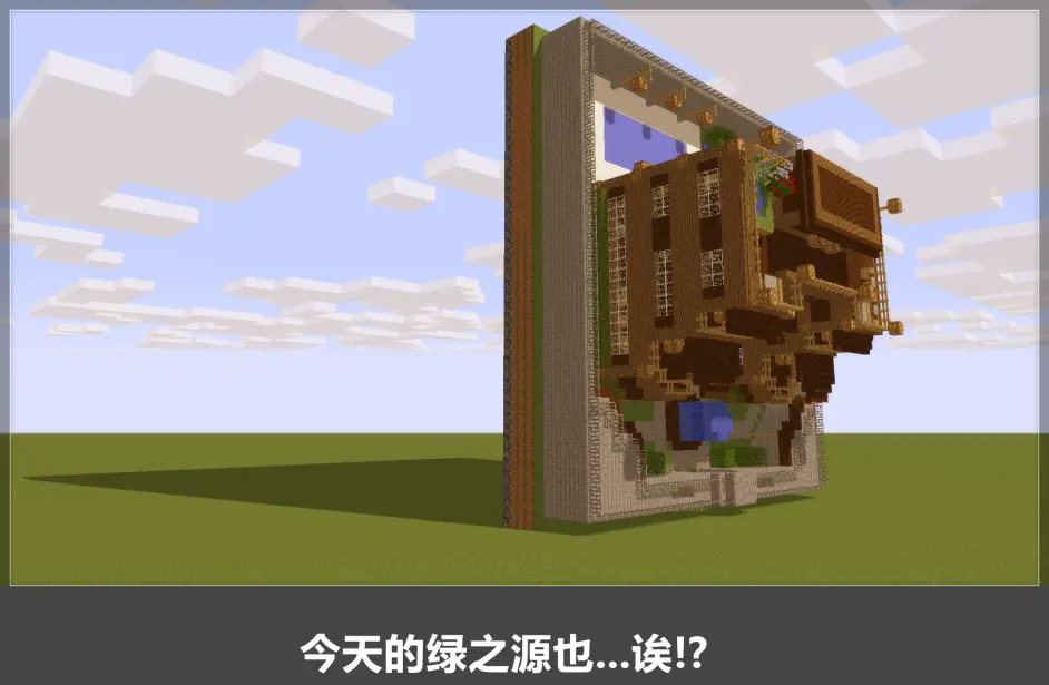 Minecraft漫画 绿之源 50 百合无限好 哔哩哔哩 Minecraft漫画 绿之源 50 百合无限好 哔哩哔哩