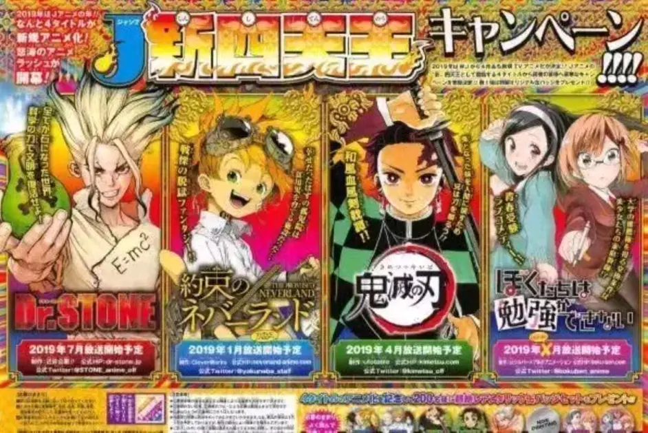 B站史记 22年3月7号日本漫画 石纪元 完结 周刊少年jump 四小台柱时代结束 哔哩哔哩