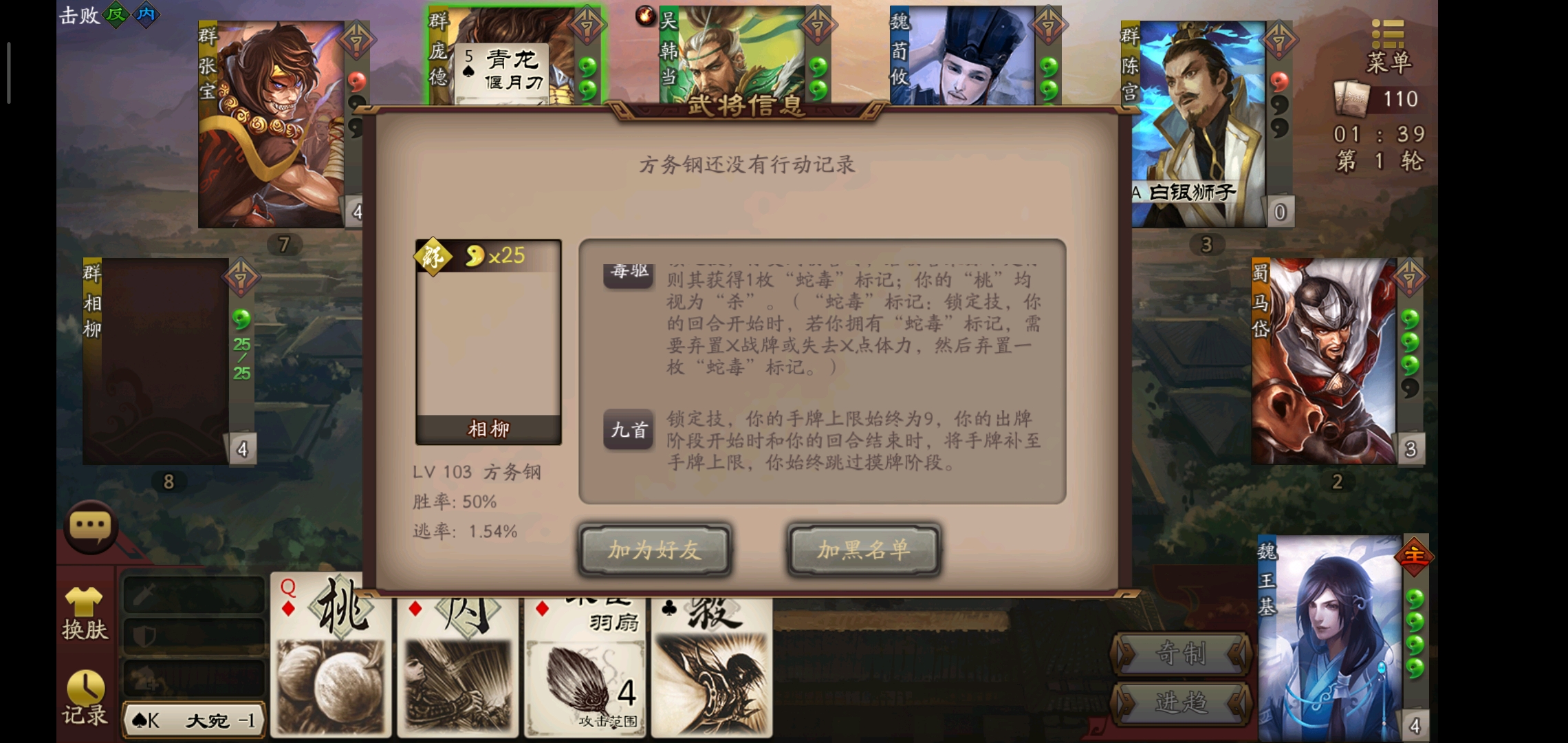 三国杀相柳25血