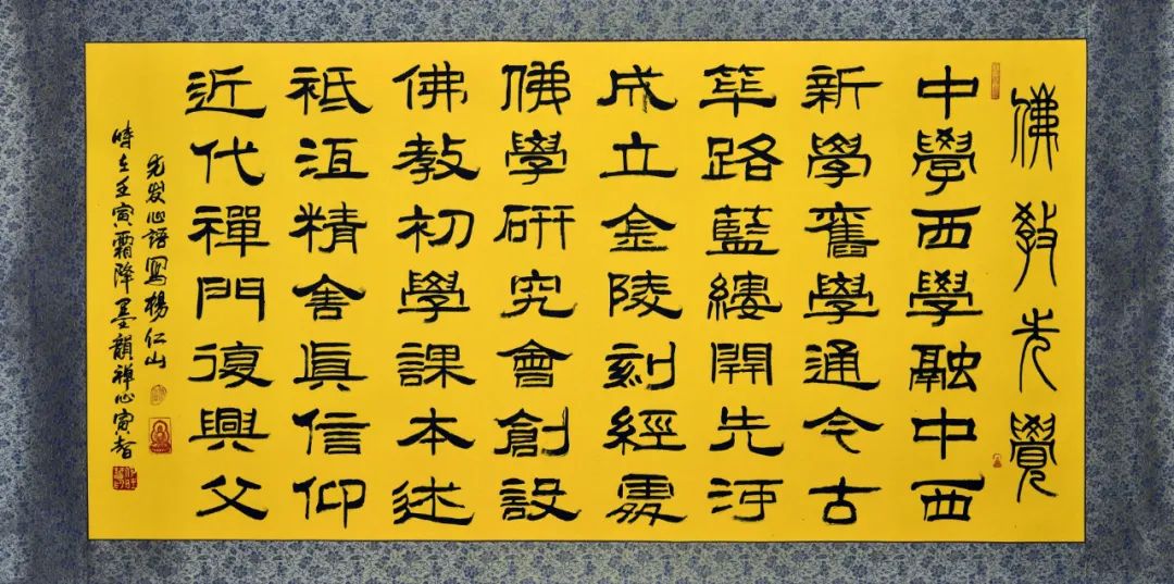 何旺智64幅高僧大德作品（2023年8月10日）