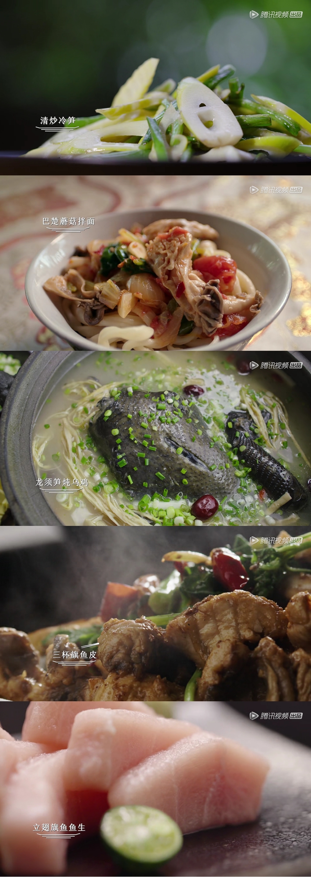风味人间—山海之间