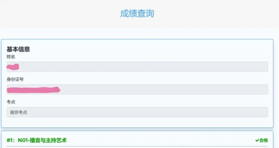 南京传媒学院上岸学姐独家经验 播音生如何备战艺考 哔哩哔哩