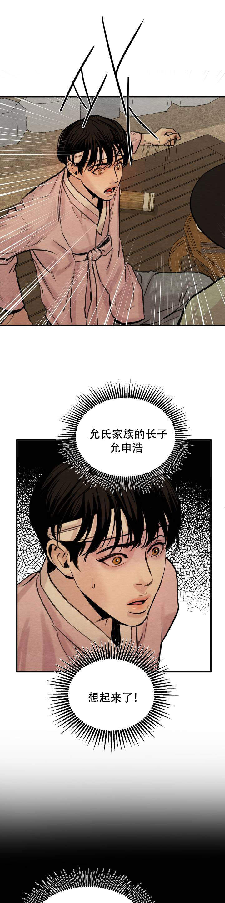 （漫画韩漫）《野画集生蚝》（全文免费阅读）