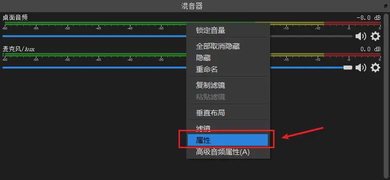 Obs教程 即使是贫穷到只能用赠送耳机兼负输入输出的孤寡白茶也想监听分轨一起来 哔哩哔哩