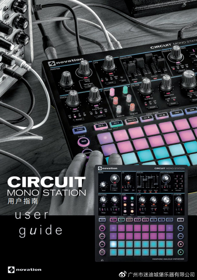 novation 发布Circuit mono station中文用户指南 哔哩哔哩