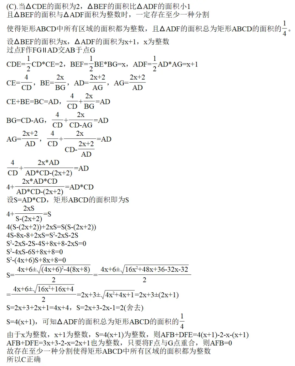 对于动态整分割矩形问题的解答 哔哩哔哩