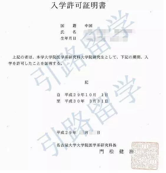 留日亲述:名古屋大学的学习与生活
