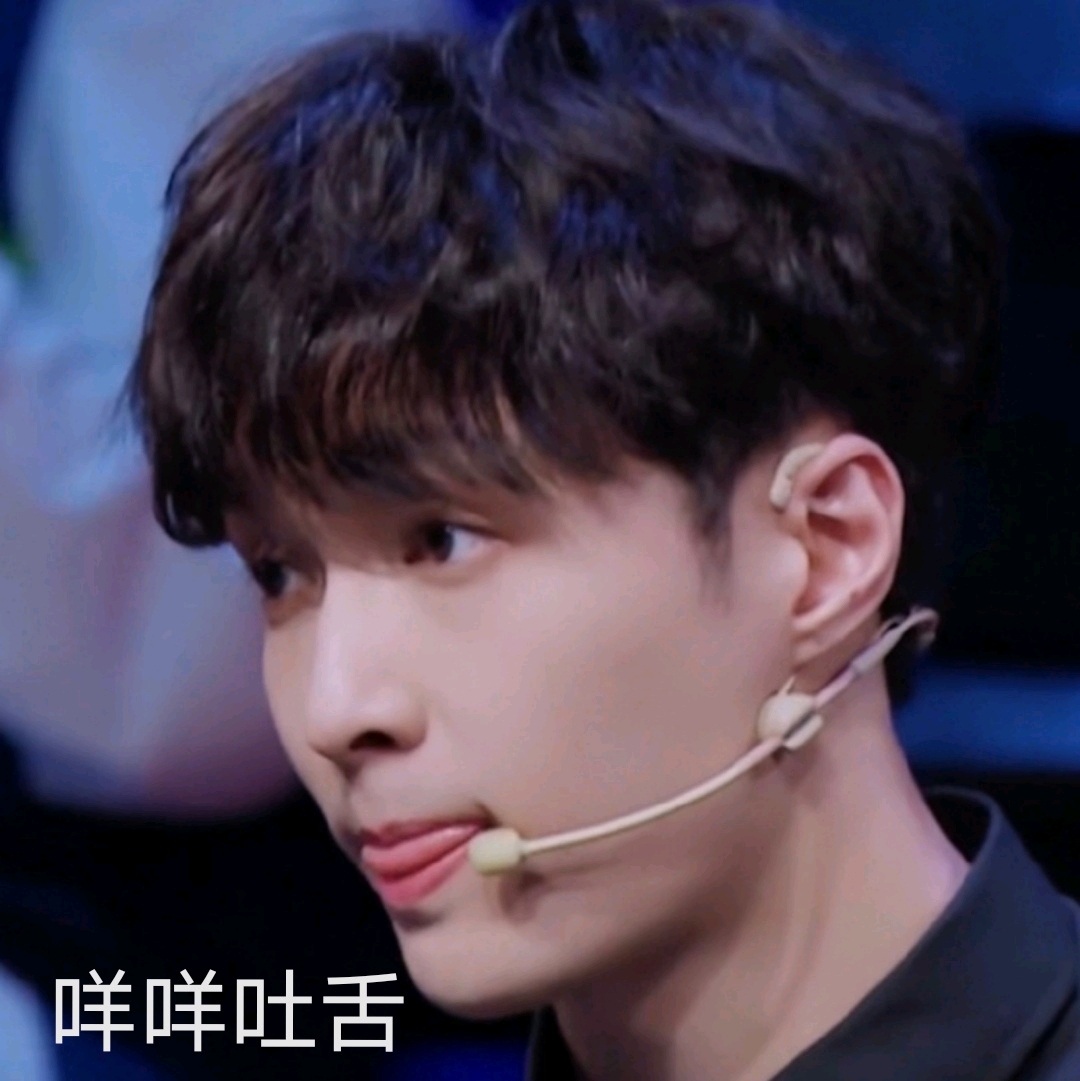 张艺兴这街三822表情包