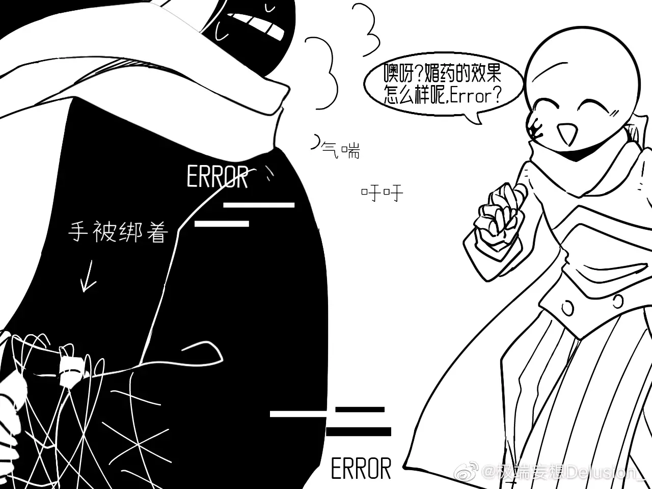 ink×error车图图片