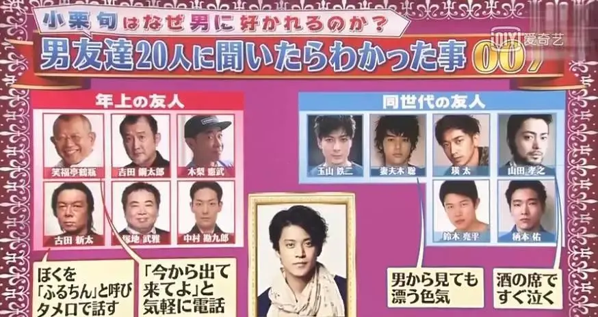 小栗旬好友关系强大 坐拥日本娱乐圈众多美男 哔哩哔哩