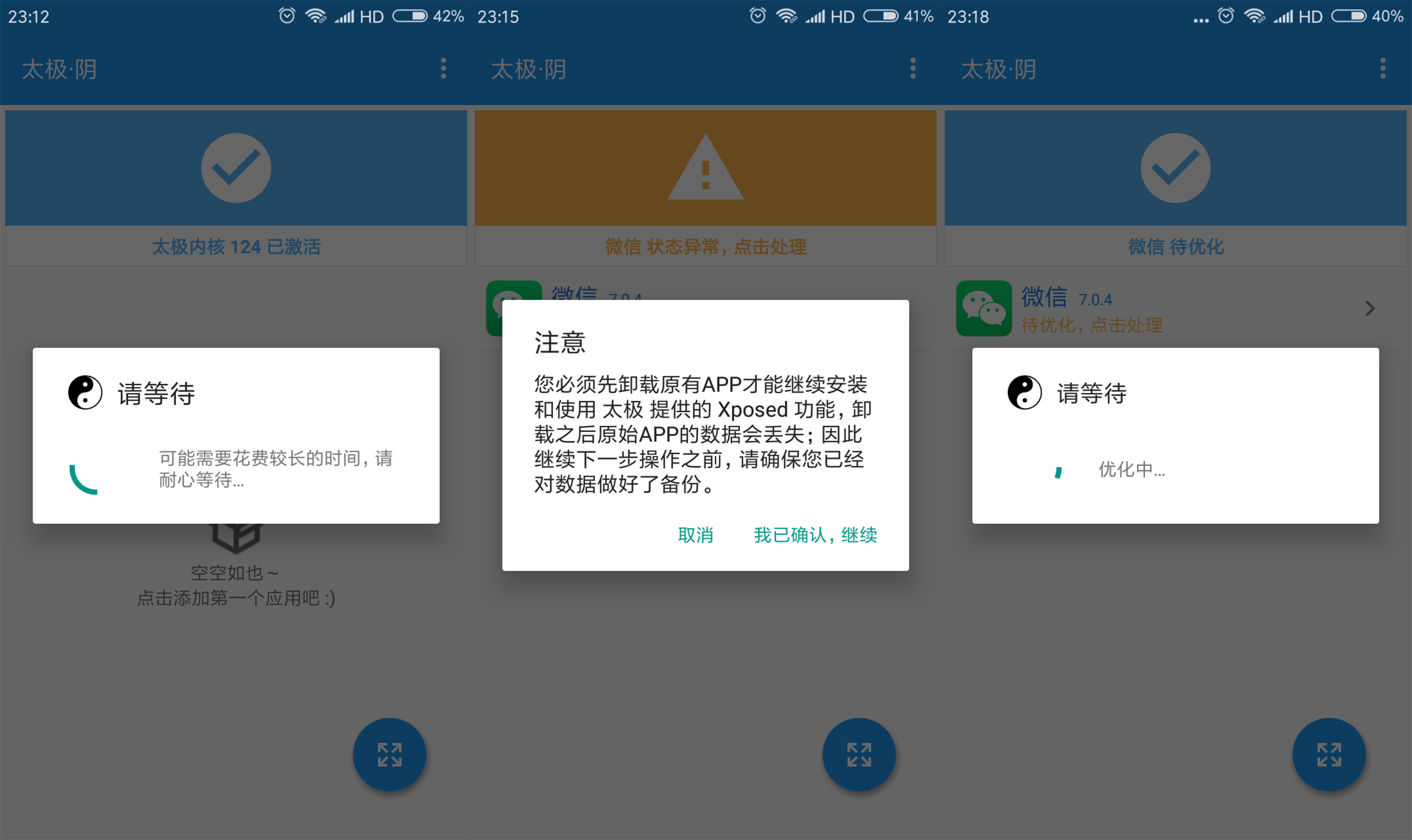 [Android]微信白背景难受?试下MDwechat暴力