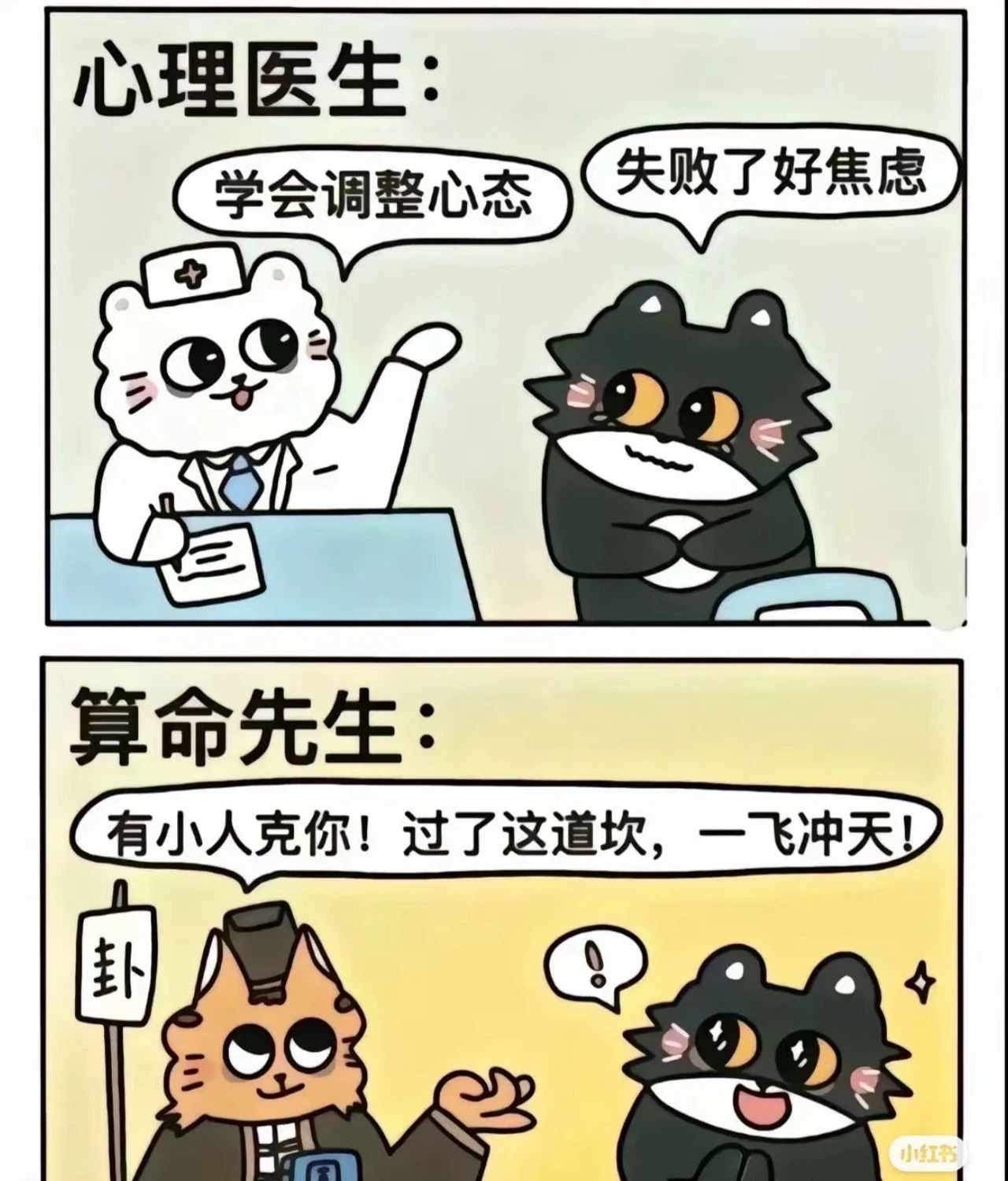 心理学方面的两个专家3