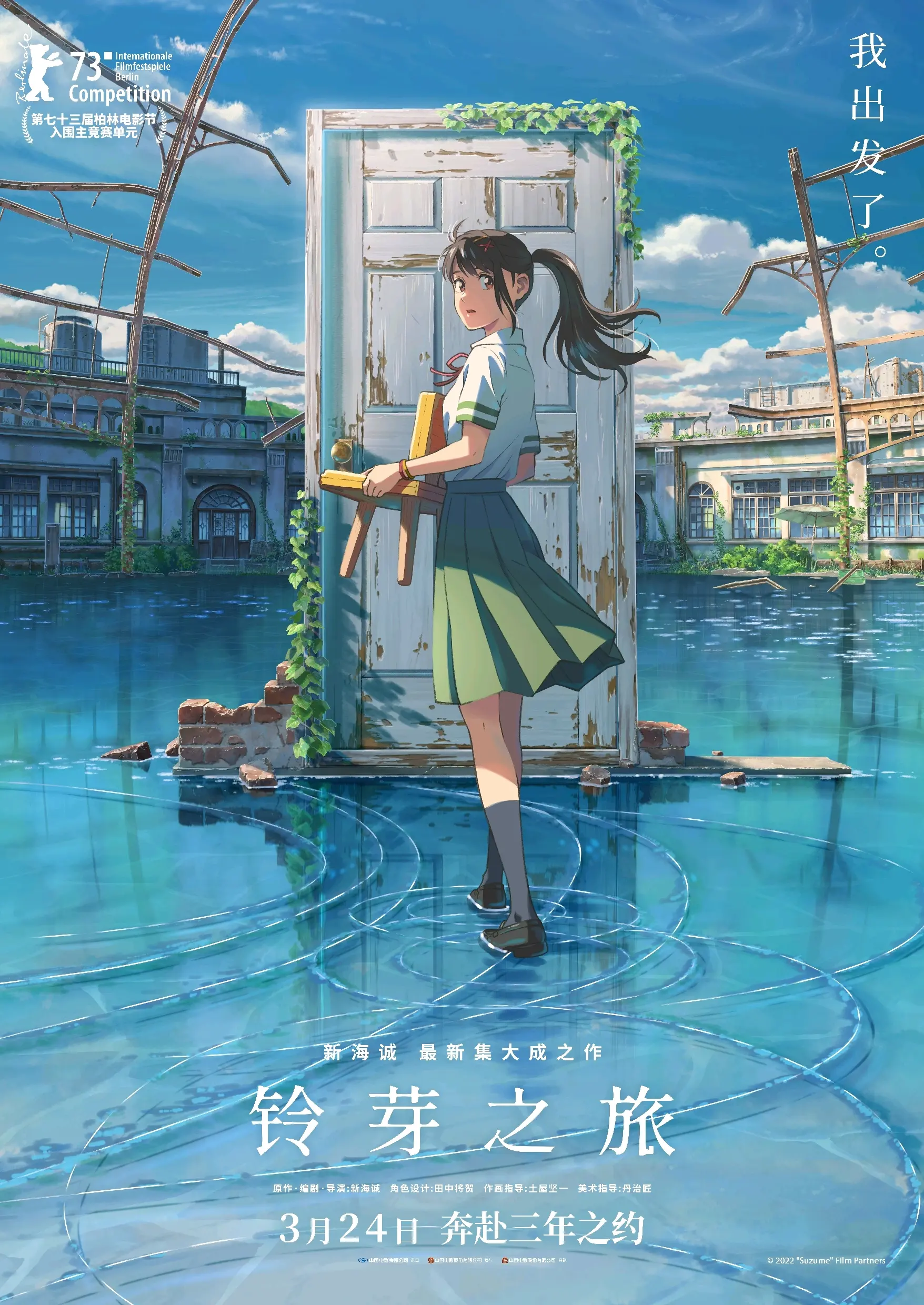 新海诚作品图集