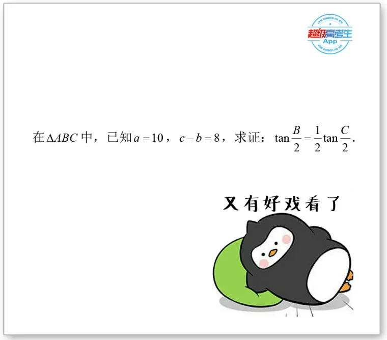 解三角形问题关键是掌握好正余弦定理 并能解决一些简单的三角度量问题 一般与三角 哔哩哔哩