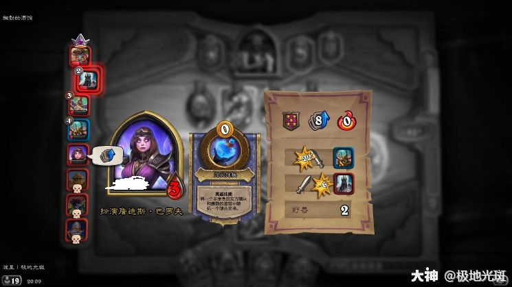 酒馆英雄攻略