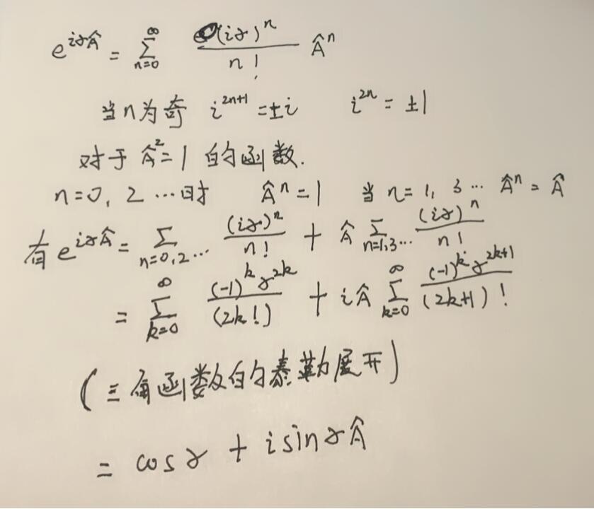 e指数含算符的解法 - 哔哩哔哩