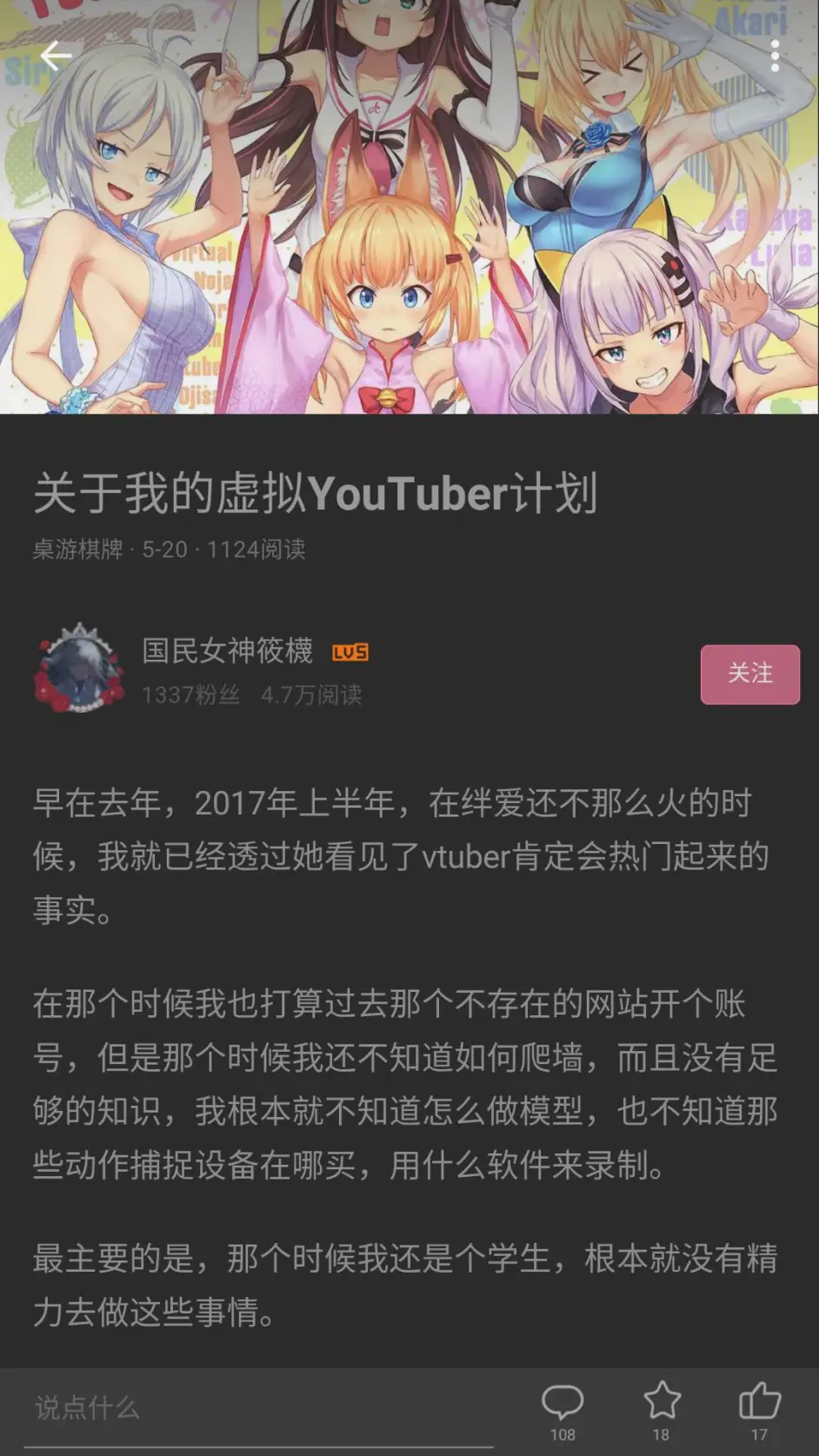 她改变了vtuber 一位想做虚拟偶像梦想型的女孩 高能 哔哩哔哩