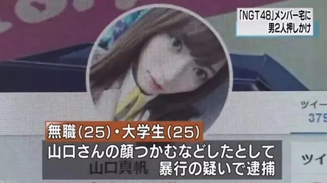 日本女人多就容易老问题事件后续 哔哩哔哩
