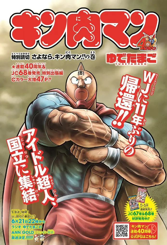 Anitama News Bilibili专栏版 哔哩哔哩