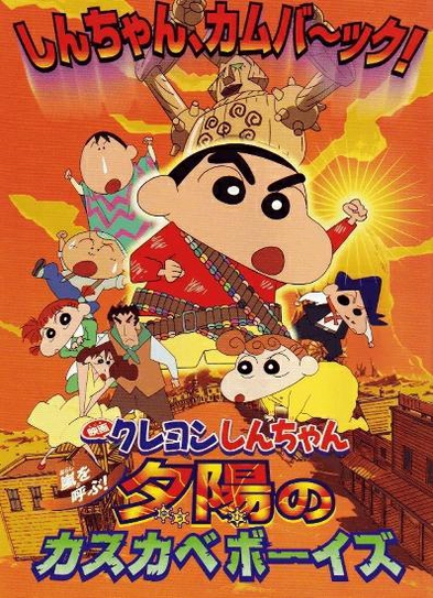 [蜡笔小新剧场版]蜡笔小新剧场版个人推荐及剧