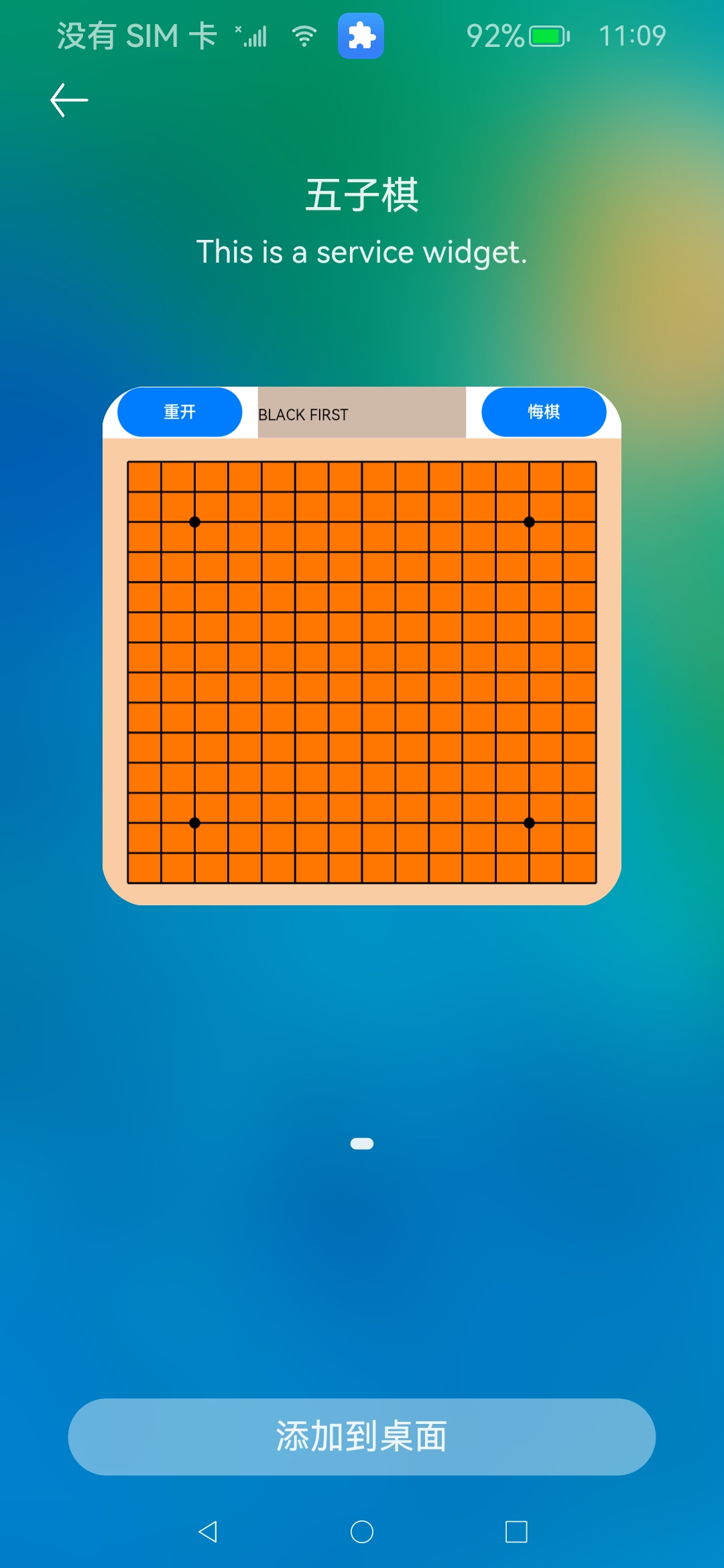 OpenHarmony3.2Release适配1加6/6T版本更新(20230628),及部分BUG修复 哔哩哔哩