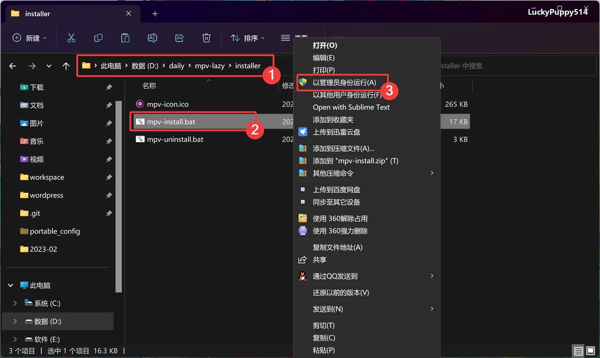 【mpvlazy】强大的 mpv 懒人版 哔哩哔哩