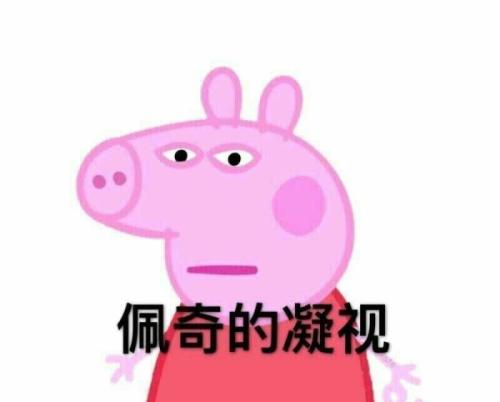 游戏王鬼畜全明星历险记第138话沉迷研究小猪佩奇的非洲小哥下