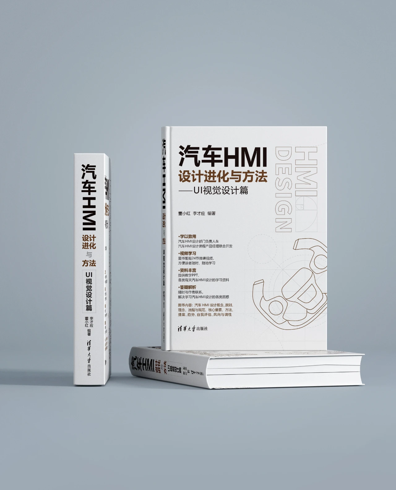 首发！我们的第一本汽车HMI设计图书来了 - 哔哩哔哩