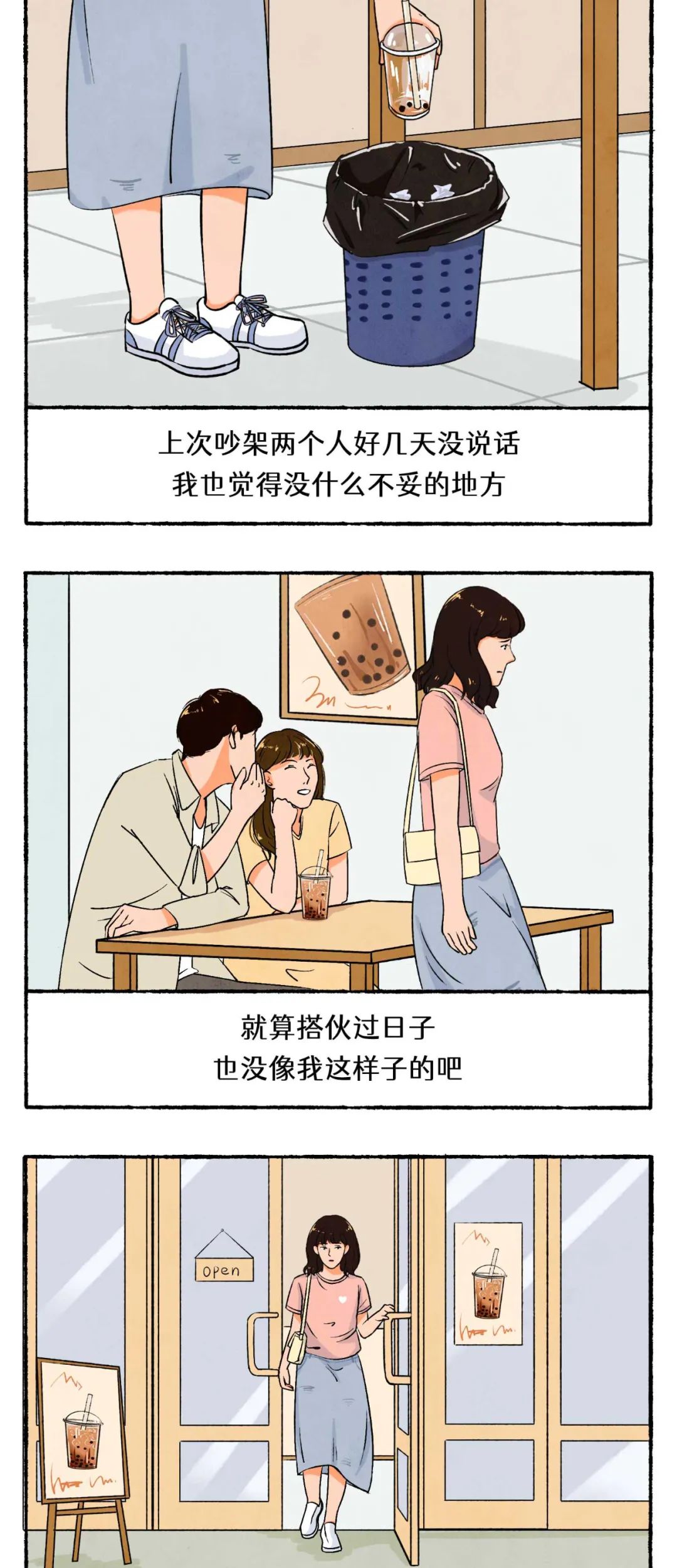 原来不爱的样子全国都统一7