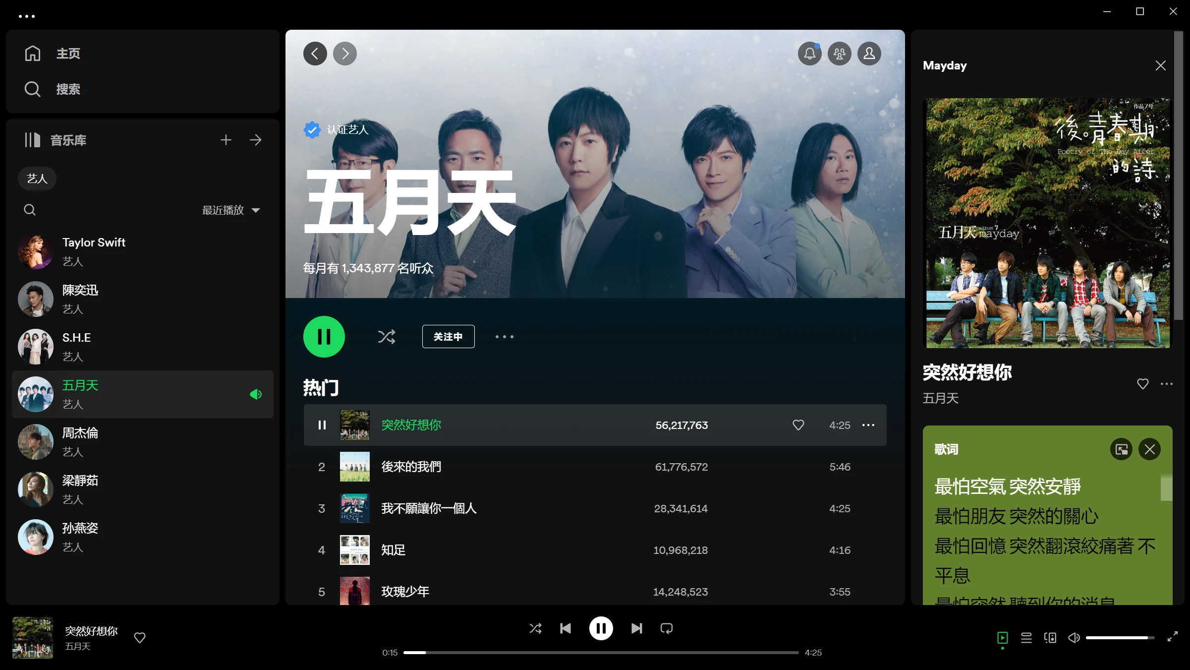 spotify-premium-4000