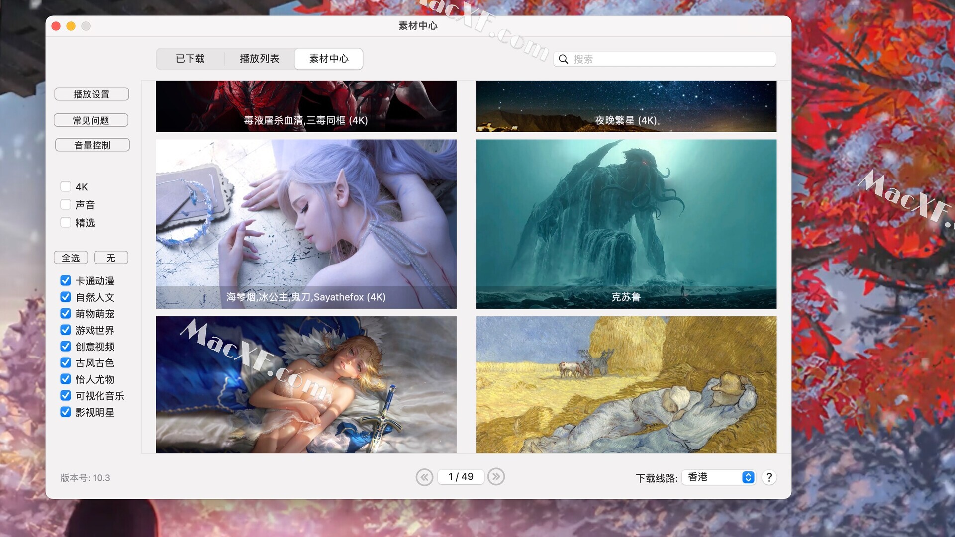 Mac桌面动态壁纸:Dynamic Wallpaper Mac - 哔哩哔哩