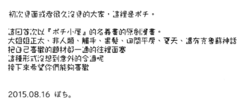 【乱入同人】SIREN 2 × 姉なるもの 内容详解