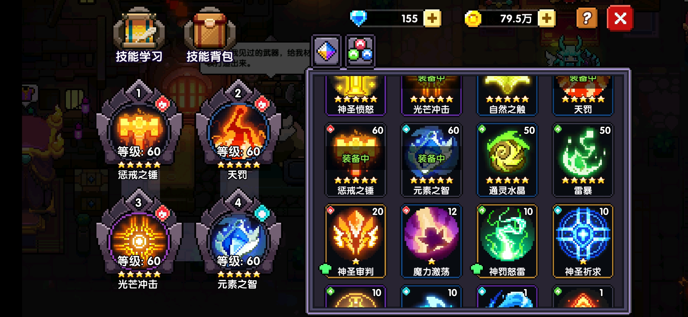 我的勇者 牧师如何正确地选择自己的技能组