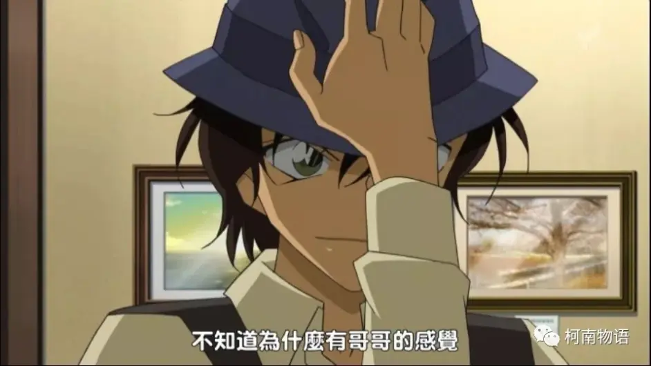 世良真纯的帽子 哔哩哔哩