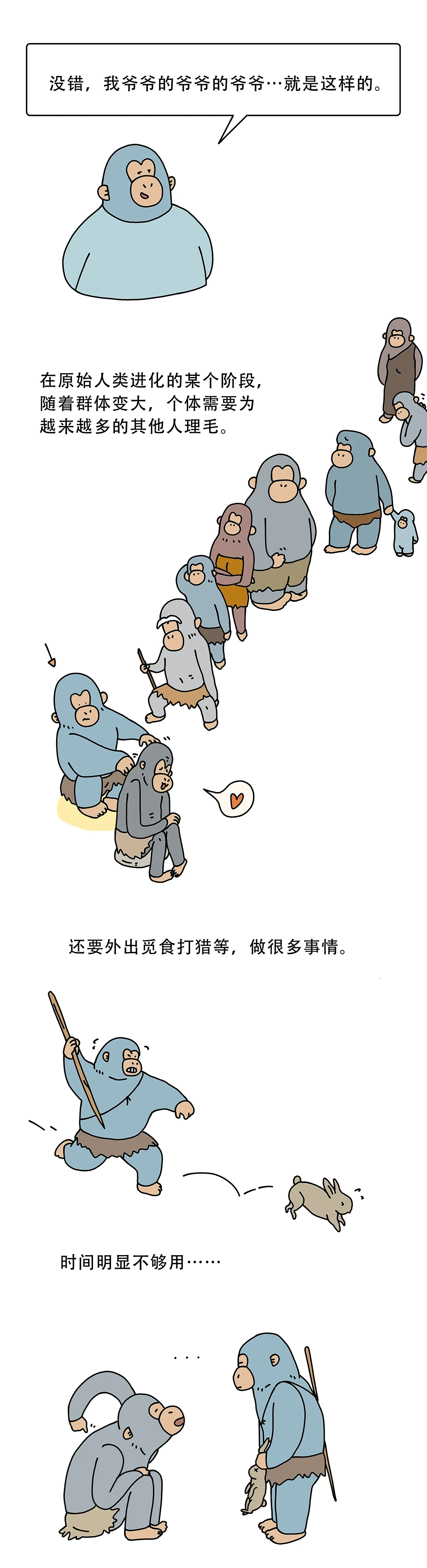 你为什么爱吃瓜3