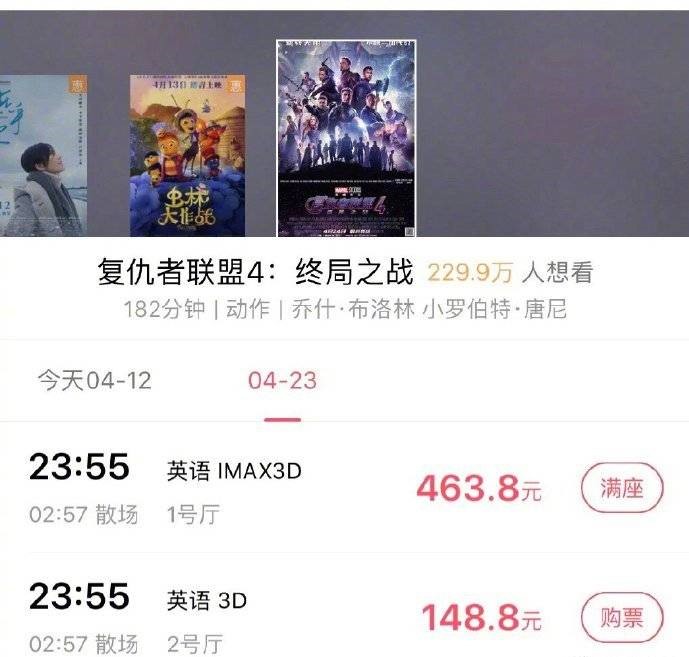 漫威总裁给中国影迷透露独家内幕,《复联4》竟