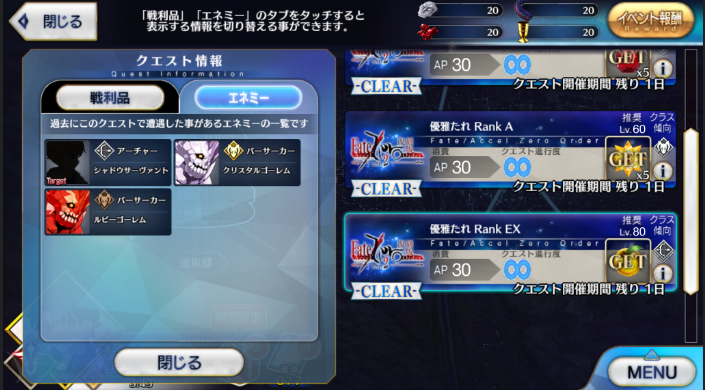 FGO国服日服每周任务攻略(2018年9月17日到